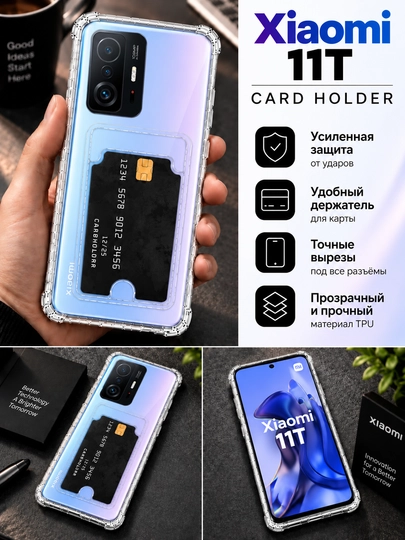 Чехол для смартфона Xiaomi 11T