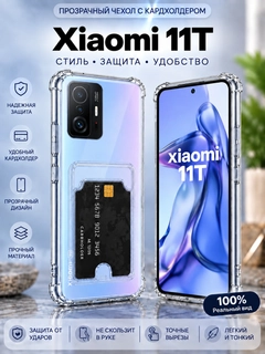 Прозрачный
