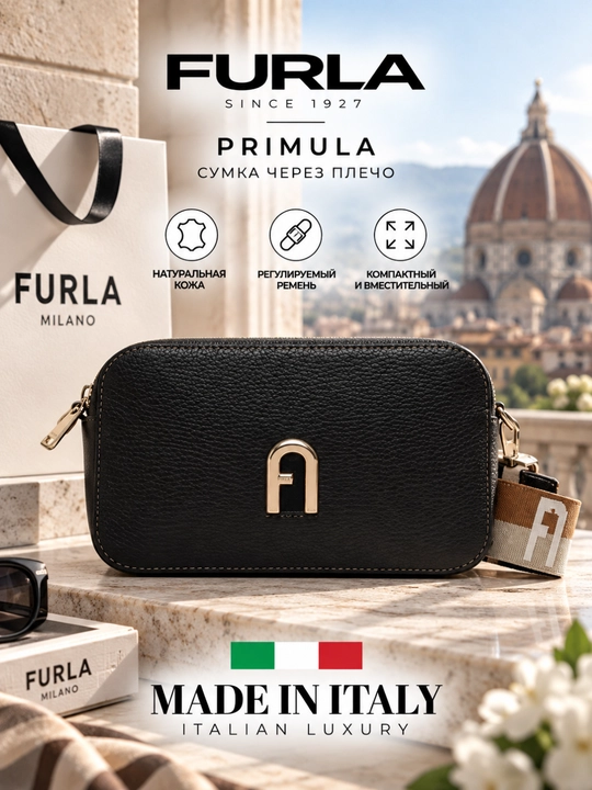 Сумка через плечо Furla Primula - 