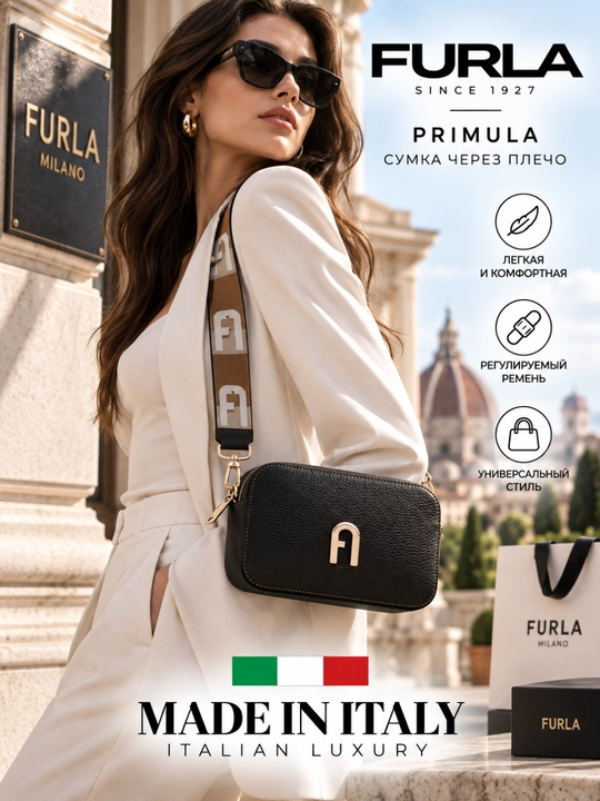 Сумка через плечо Furla Primula