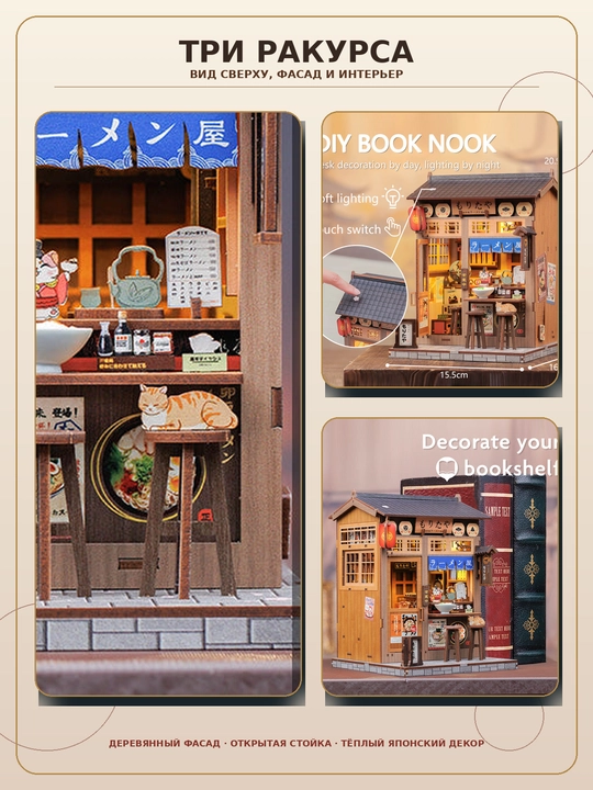 Румбокс CUTEBEE своими руками с LED-подсветкой, набор для сборки миниатюры