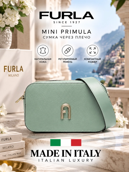 Сумка через плечо Furla Mini Primula - 