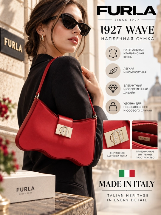 Наплечная сумка Furla 1927 Wave