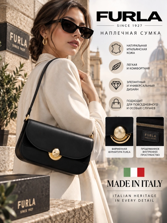 Наплечная сумка Furla