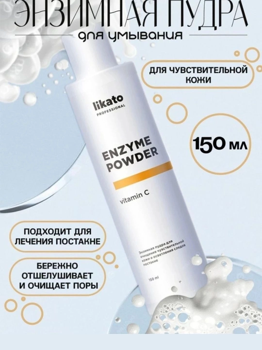 Ferment kukuni, C vitamini bilan Likato, niatsinamidli Tir Tir Anua oshxona yuvish ko‘pigi