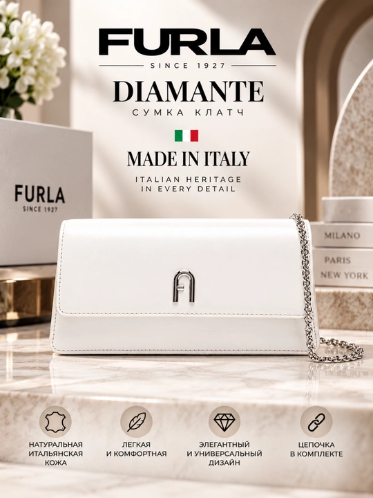 Сумка клатч Furla diamante - 