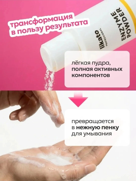 Ferment kukuni, C vitamini bilan Likato, niatsinamidli Tir Tir Anua oshxona yuvish ko‘pigi