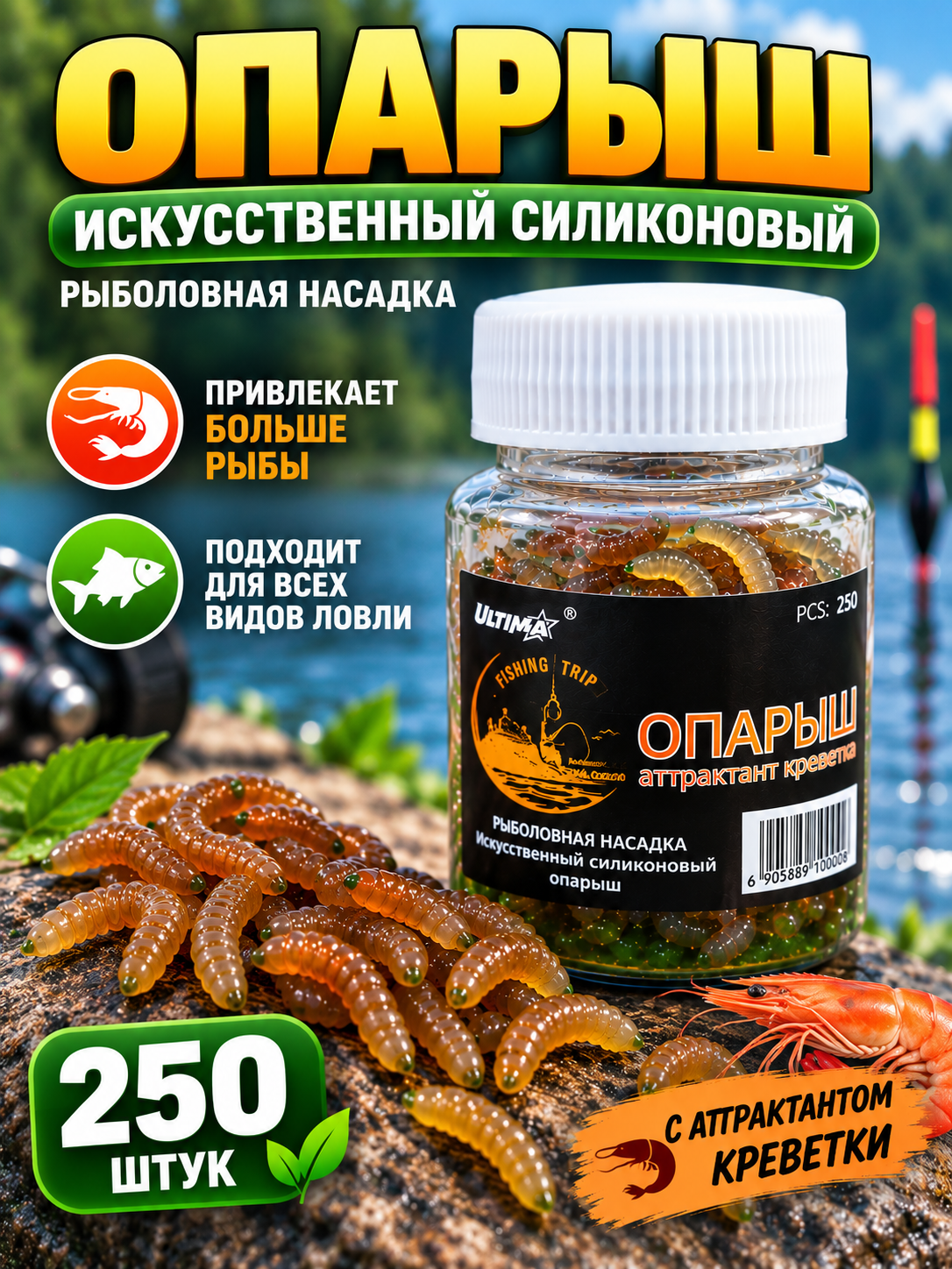 Искусственный силиконовый опарыш для рыбалки, наживка на крючок, 250 шт