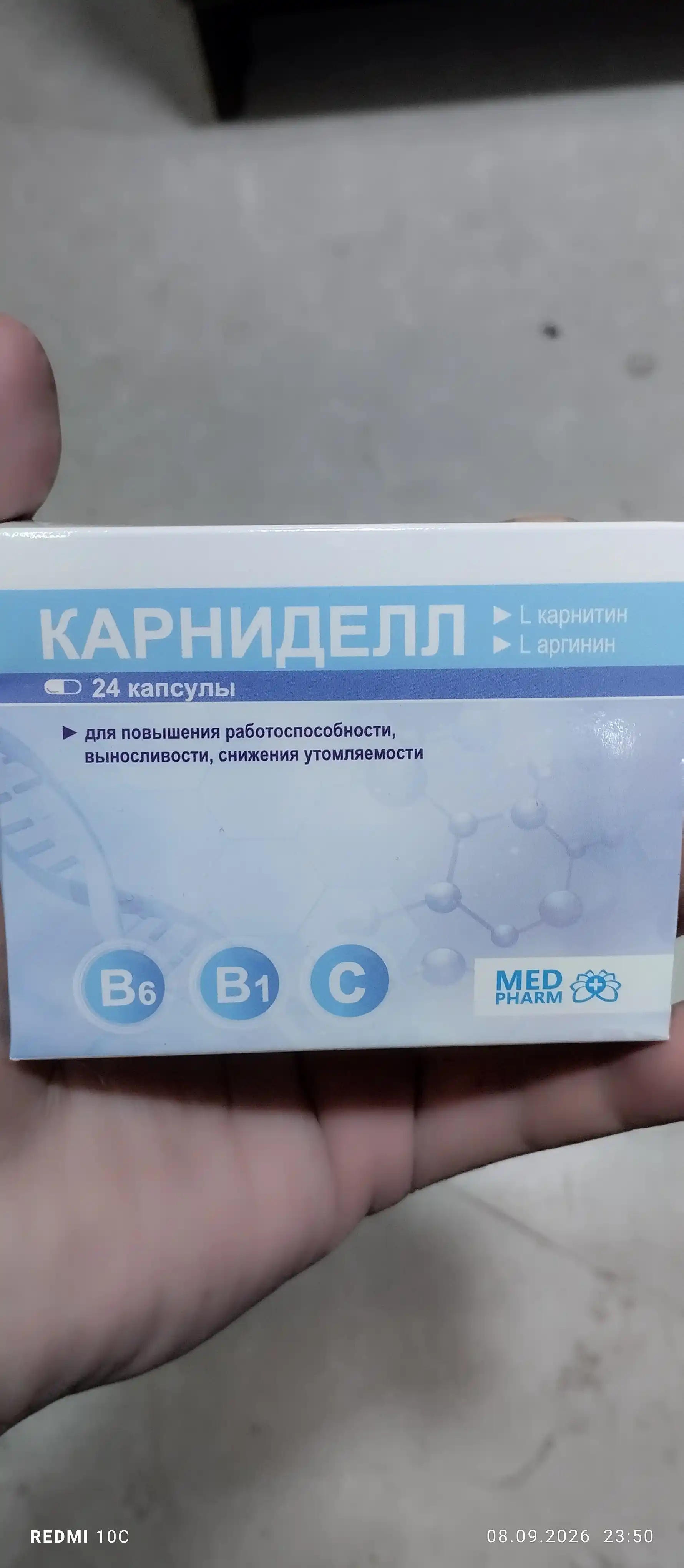 Karnidell L-karnitin 350 mg + L-arginin 100 mg, B1, B6 va C vitaminlari, 24 kapsula