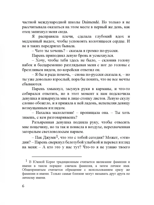 Мне нельзя тебя любить