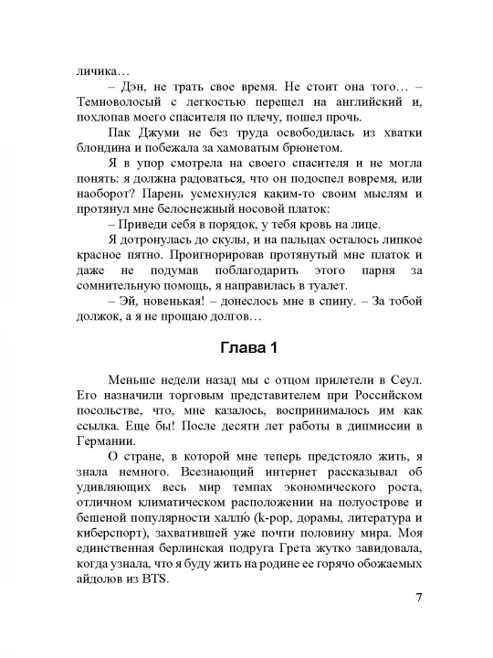 Мне нельзя тебя любить