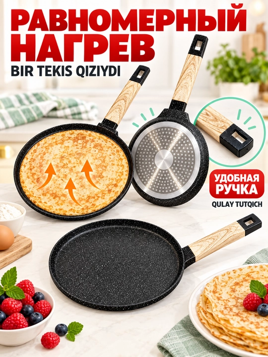 Blinnitsa eko-granitdan, quymoq va blinchiklar uchun, yopishmaydigan qoplam, skovorodka