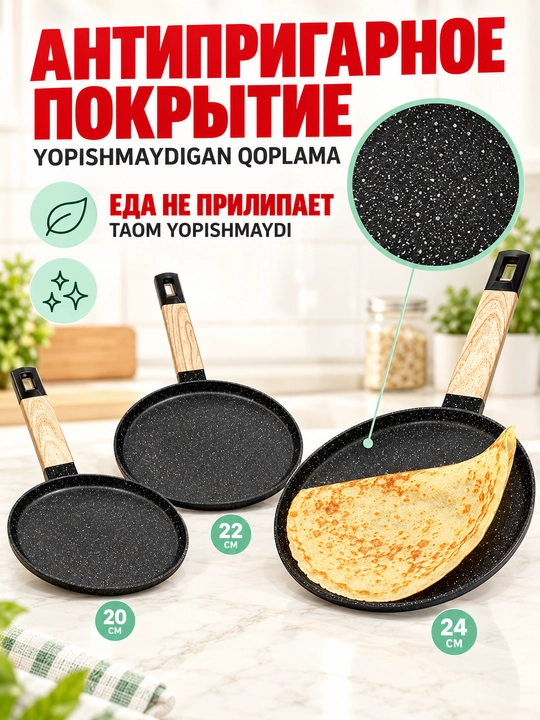 Blinnitsa eko-granitdan, quymoq va blinchiklar uchun, yopishmaydigan qoplam, skovorodka
