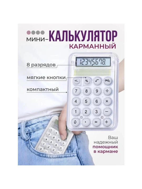 Muhandislik kalkulyatori, maktab, universitet va ofis uchun portativ cho‘ntak kalkulyatori - 