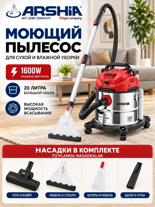 Моющий - пылесос с паром 10 насадок, Uakeen с аквафильтром, для сухой и влажной уборки