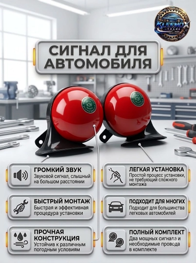 Мощный автомобильный сигнал Maroko для всех авто 12V, 139 дБ