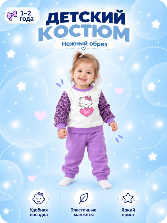 Осенние комплекты одежды для девочек, от 1 года до 3 лет