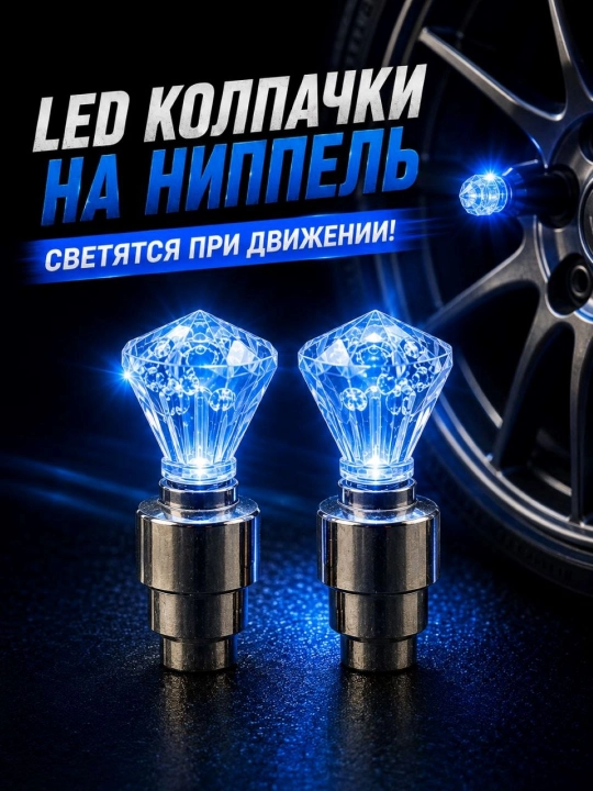 Rangli yorituvchi nipellar