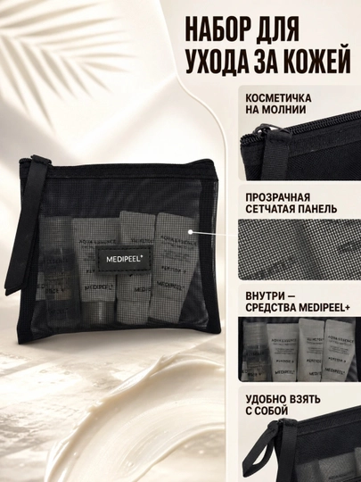 Yuz uchun peptidli miniatyuralar to‘plami Medi-Peel Peptide 9 Skin Care Travel Kit, 4
