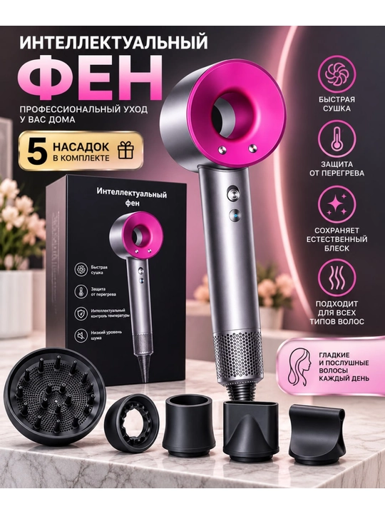 5 ta qo'shimcha va Air Multiply texnologiyasiga ega aqlli soch quritgich - 
