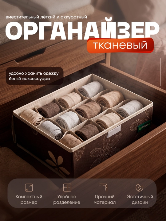 Органайзер с 12 отделениями для хранения одежды и нижнего белья, для женщин и девочек - 
