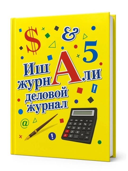 Ежедневник, планер, блокнот, рабочий журнал NoteBox, А5 - 