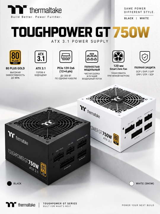 Блок Питания Thermaltake TOUGHPOWER GT 750w GOLD 80 PLUS