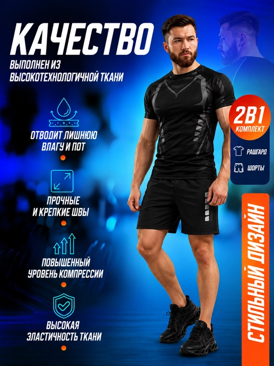 Профессиональная спортивная одежда для фитнеса, рашгард мужской, 5 в 1, 3 в 1, 2 в 1