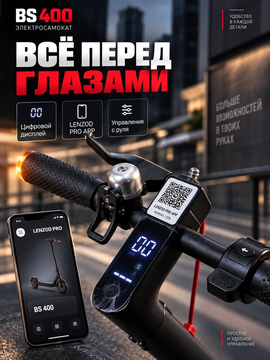 Электросамокат BS 400, 350 Вт, до 25 км/ч, аккумулятор 10 Ач, колёса 8,5"