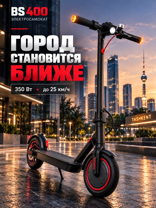 Электросамокат BS 400, 350 Вт, до 25 км/ч, аккумулятор 10 Ач, колёса 8,5"