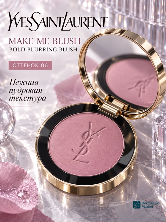 Румяна для лица Yves Saint Laurent Make Me Blush, компактные сухие румяна для щёк