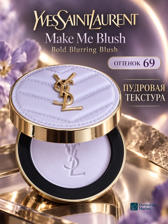 Румяна для лица Yves Saint Laurent Make Me Blush, компактные сухие румяна для щёк