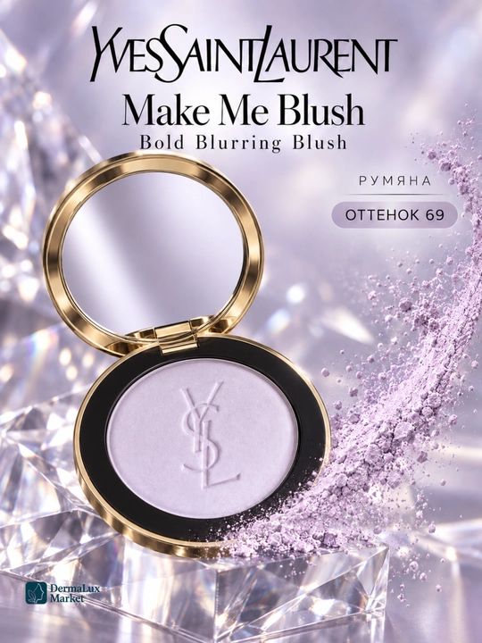 Румяна для лица Yves Saint Laurent Make Me Blush, компактные сухие румяна для щёк