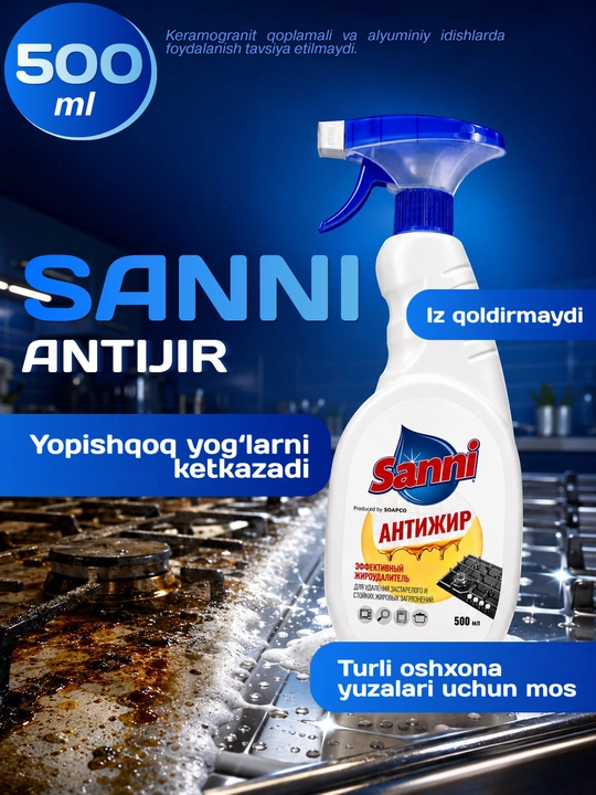 Sanni чистящее средство от нагара и жир , 500 мл - 