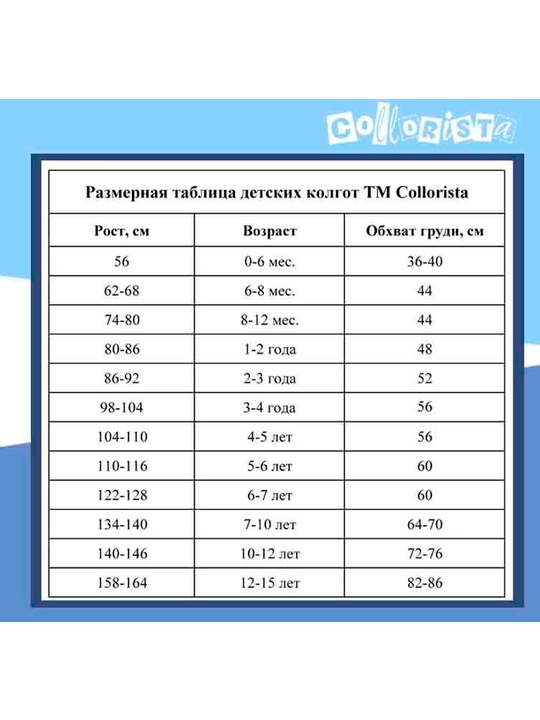 Колготки для девочек, детские колготки, хлопковые колготки, колготки для маленьких девочек