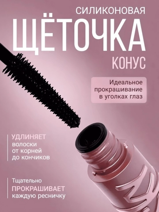 Тушь для ресниц Lash Sensational Sky High черная, удлиняющая и объемная, суперстойкая 24ч