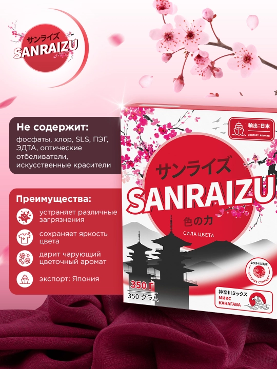 Sanraizu rangli kuchli qo'l yuvish mashinasi + 350 gr (3-chi) - 