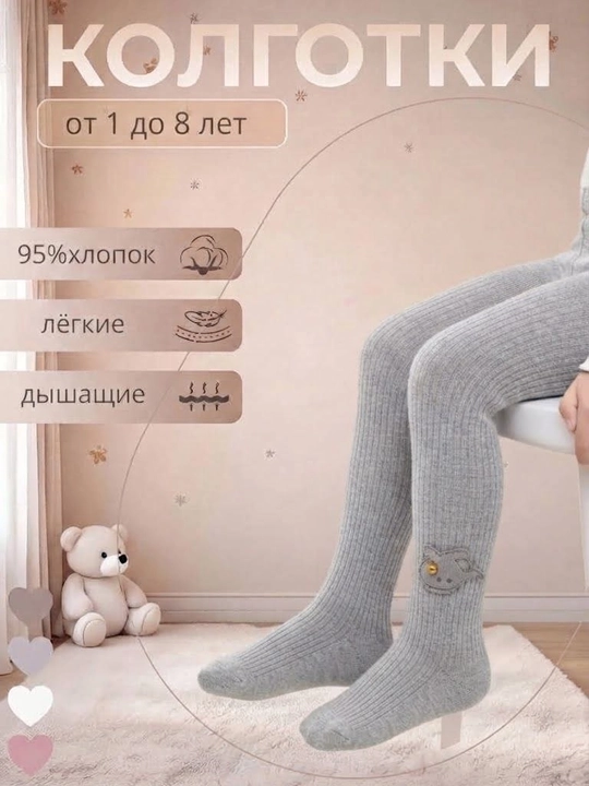 Колготки для девочек от 3 месяцев до 3 года, детские колготки