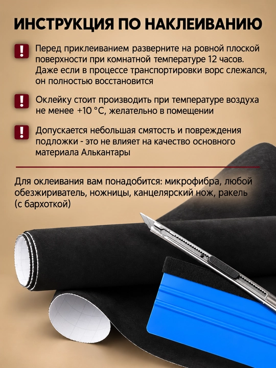 Алькантара самоклейка для обшивки авто и мебели, для тюнинга