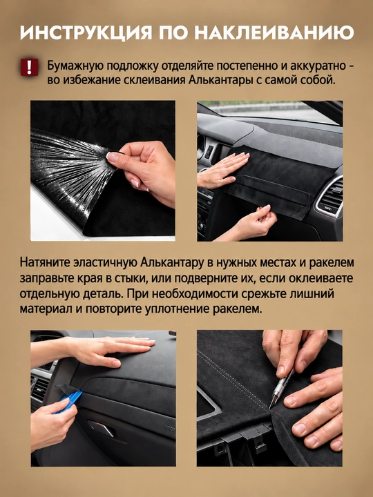 Алькантара самоклейка для обшивки авто и мебели, для тюнинга