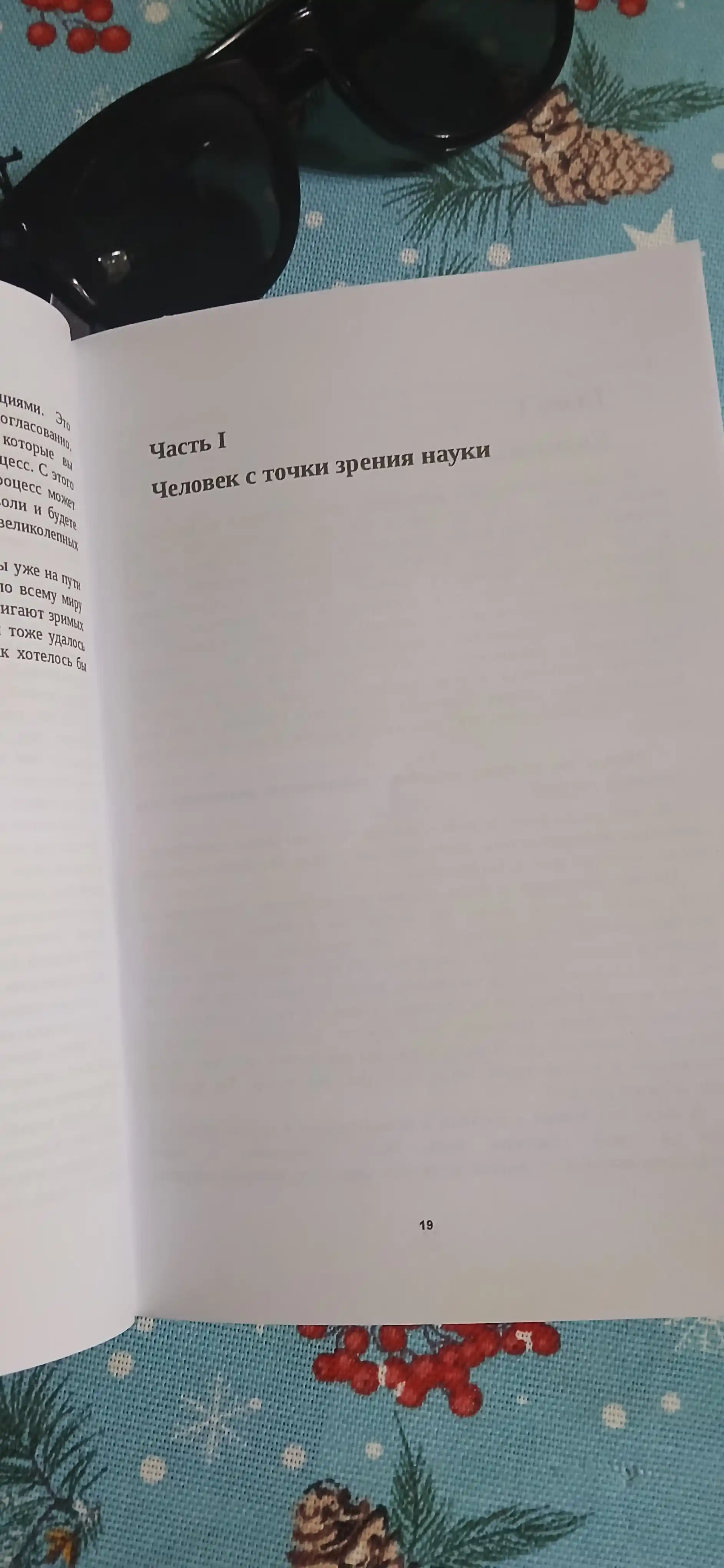 Sila podsoznaniya ili Kak izmenit' zhizn' za 4 nedeli, Dzho Dispenza