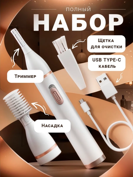 Qosh, soqol va sochlarni kesish uchun trimmer mashinasi