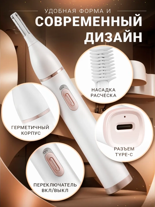 Qosh, soqol va sochlarni kesish uchun trimmer mashinasi