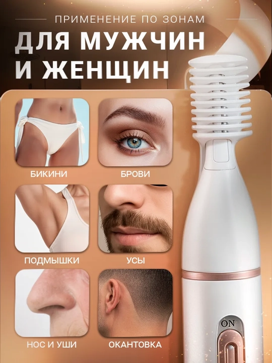Qosh, soqol va sochlarni kesish uchun trimmer mashinasi