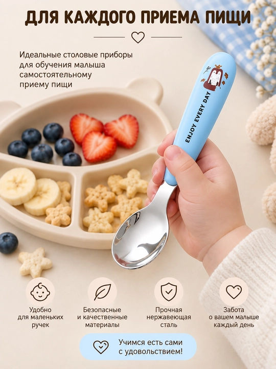 Набор детских столовых приборов, ложка и вилка в футляре