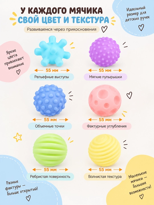 Тактильные сенсорные мячики шарики игрушки для малышей детей