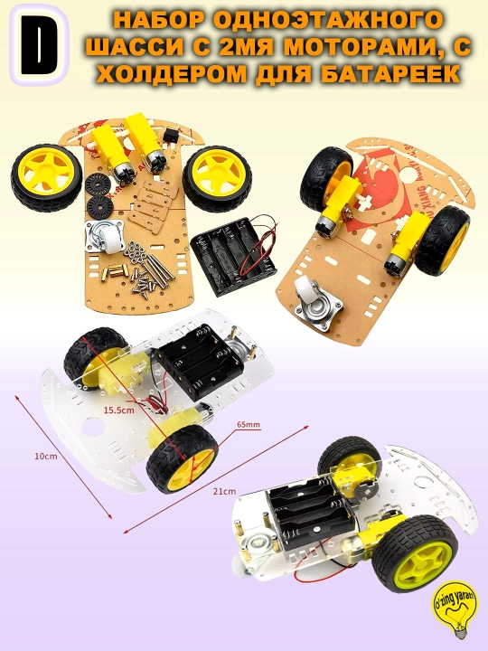Robototexnika va Arduino uchun 2WD/4WD Smart Robot aqlli avtomobil shassilari - 