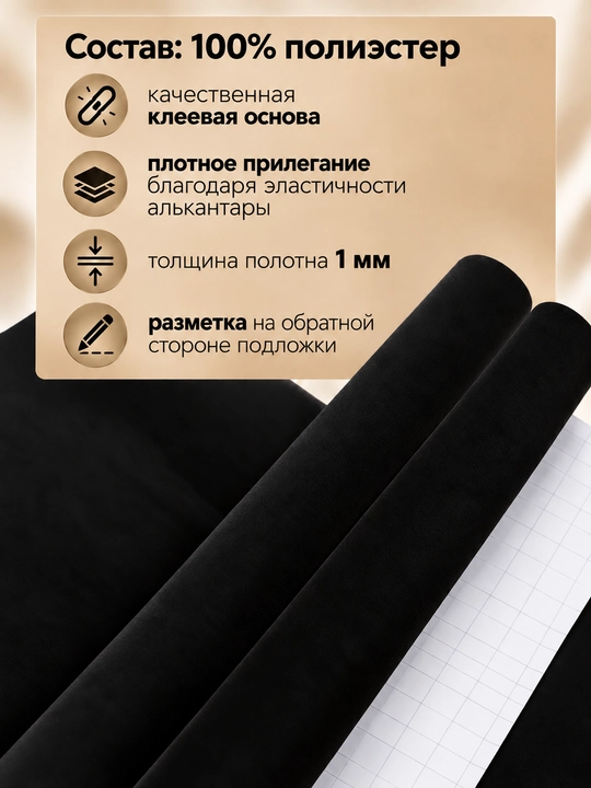 Алькантара самоклейка для обшивки авто и мебели, для тюнинга