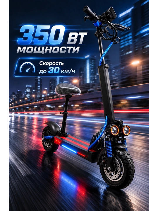 Электросамокат TM-H03W с сиденьем, 350 Вт, до 30 км/ч, NFC, нагрузка до 120 кг