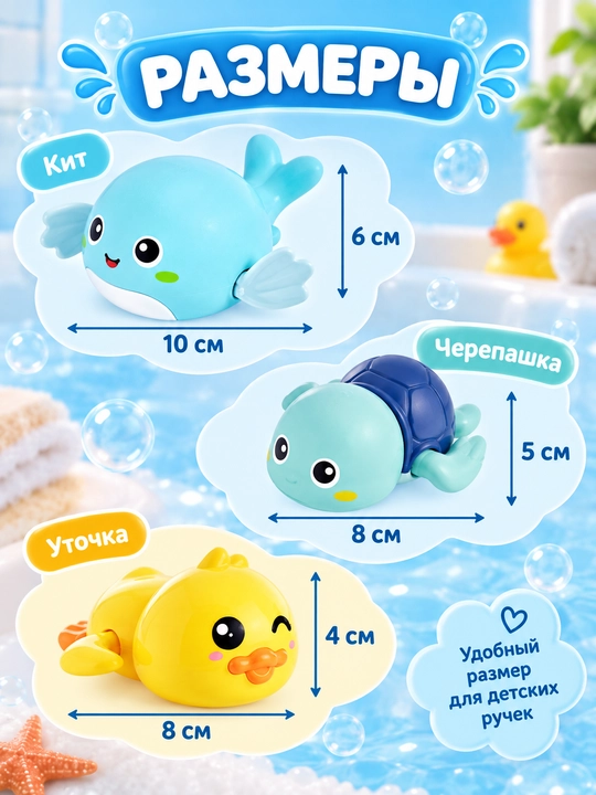 Игрушки для ванной